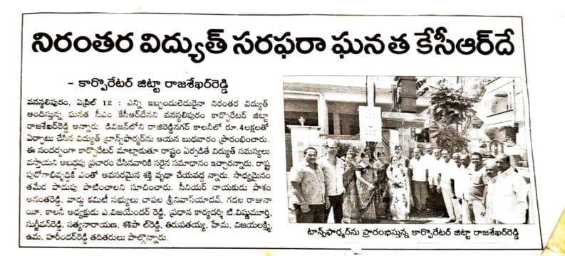 Chapala Srinivas Yadav (7)