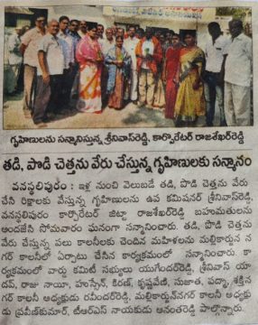 Chapala Srinivas Yadav (7)