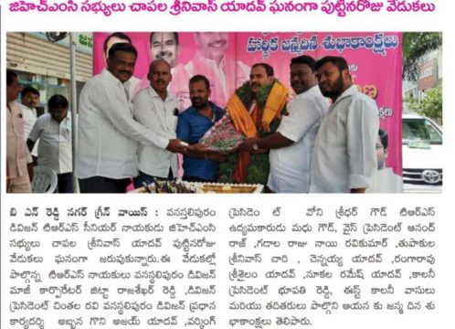 Chapala Srinivas Yadav (78)