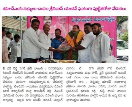 Chapala Srinivas Yadav (79)