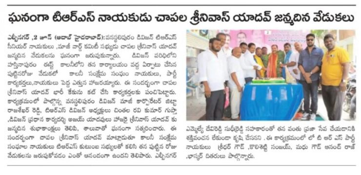 Chapala Srinivas Yadav (81)