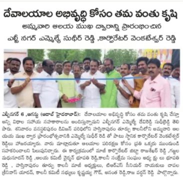 Chapala Srinivas Yadav (98)