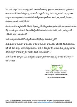 Dr.Nuthan Challa (3)