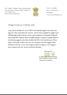 Dr.Nuthan Challa ( Challa Nuthan Vijay Krishna Rao) (14)