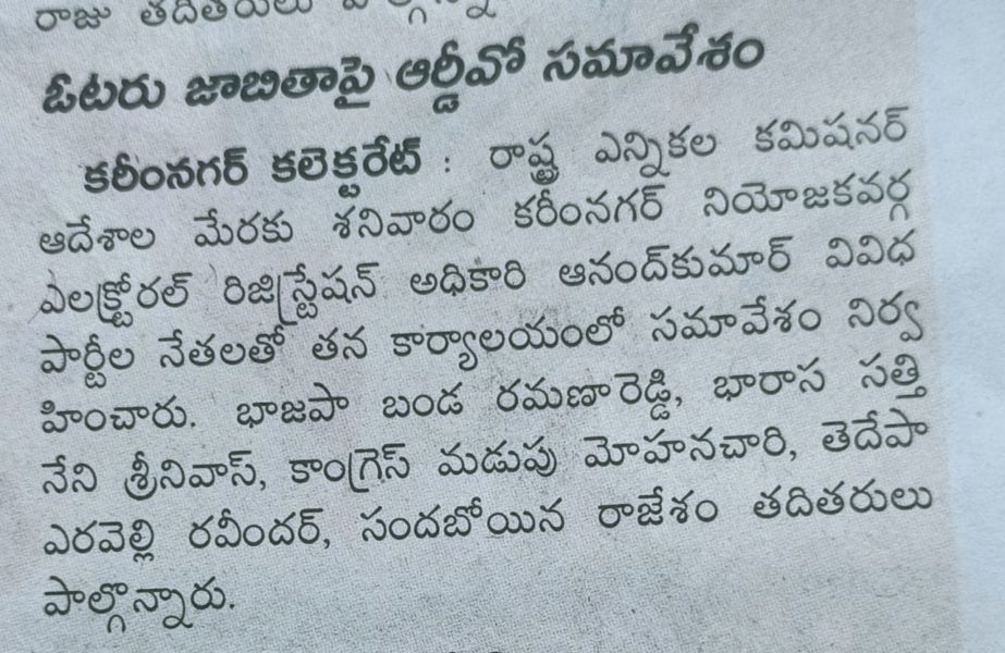 Erravelli Ravinder (11)