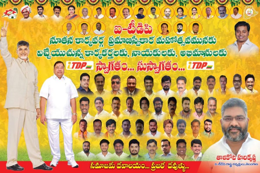 Erravelli Ravinder (14)