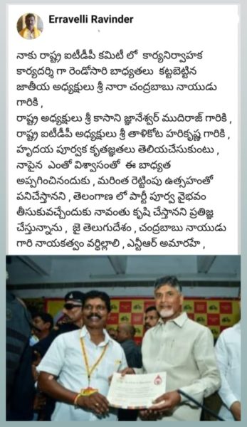 Erravelli Ravinder (18)