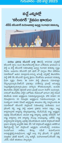 Erravelli Ravinder (21)