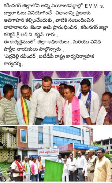 Erravelli Ravinder (24)