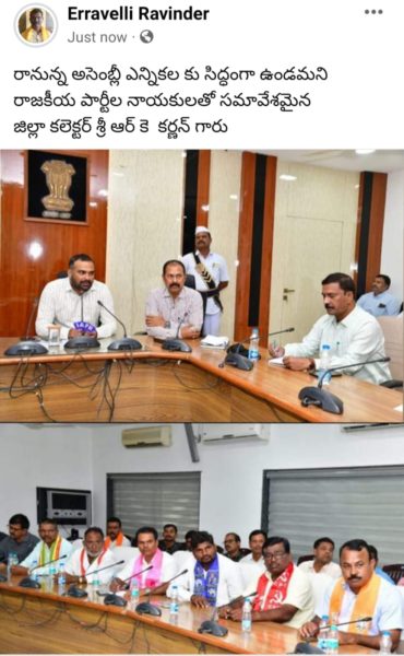 Erravelli Ravinder (25)