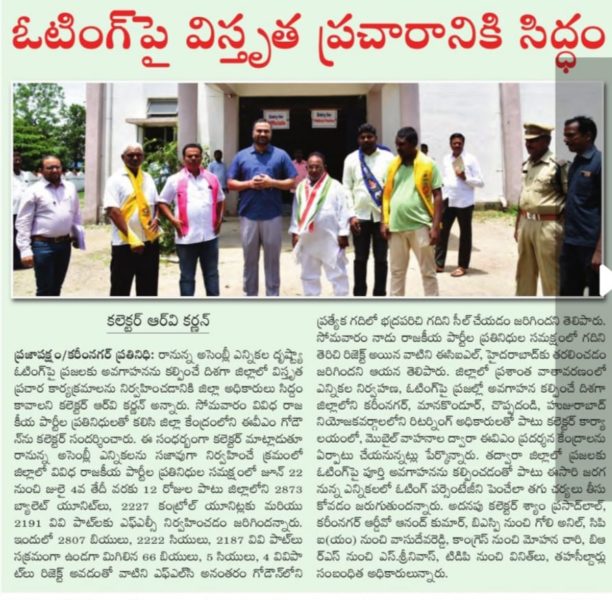 Erravelli Ravinder (26)