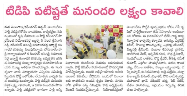 Erravelli Ravinder (29)