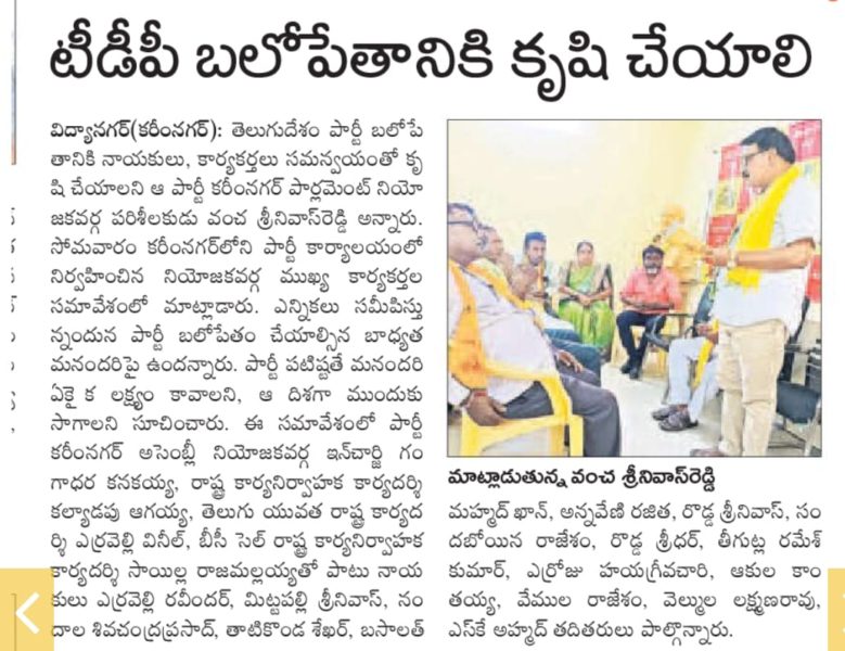 Erravelli Ravinder (30)