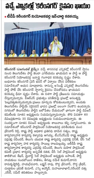 Erravelli Ravinder (55)