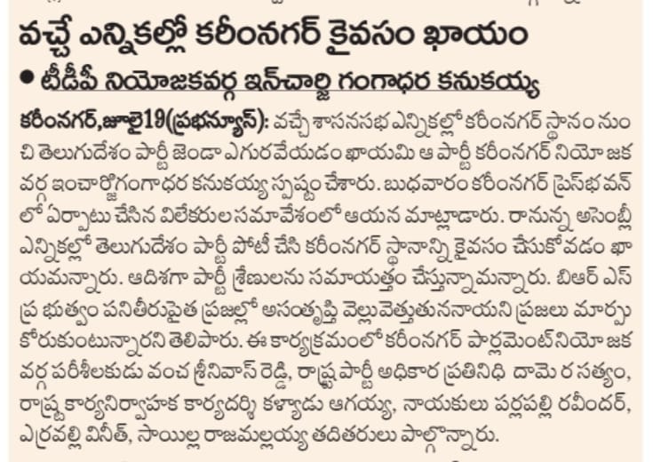 Erravelli Ravinder (58)