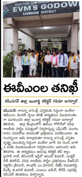 Erravelli Ravinder (7)