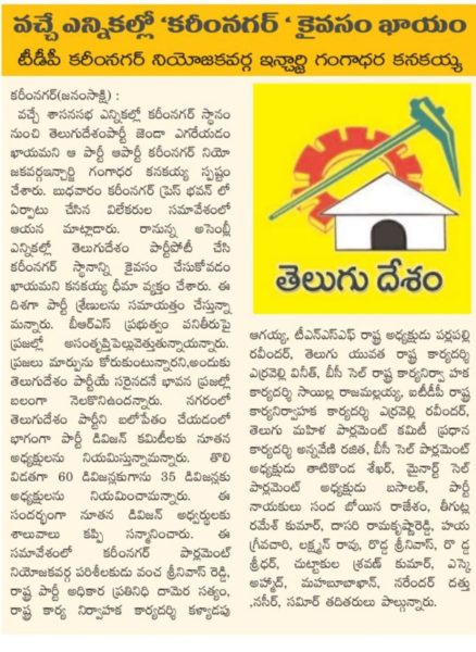 Erravelli Ravinder (70)