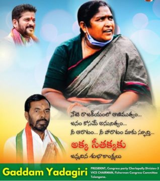 GADDAM YADAGIRI