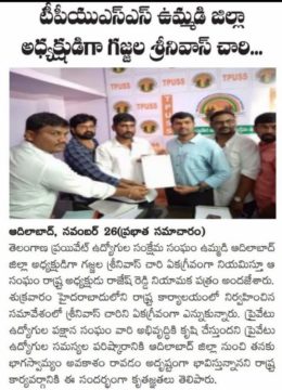 Gajjela Srinivas (1)