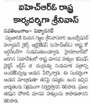 Gajjela Srinivas (10)