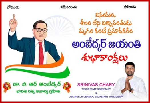 Gajjela Srinivas (14)