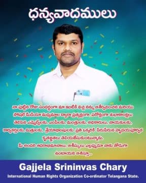 Gajjela Srinivas (19)