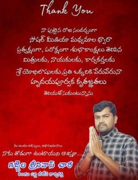 Gajjela Srinivas (3)