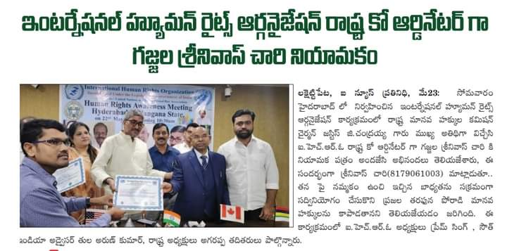 Gajjela Srinivas (6)