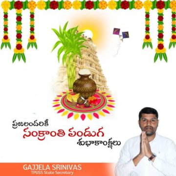 Gajjela Srinivas (7)