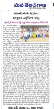 Janna Reddy Narasimha Reddy (1)