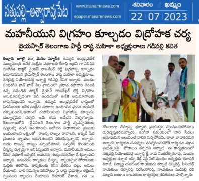 Janna Reddy Narasimha Reddy (2)