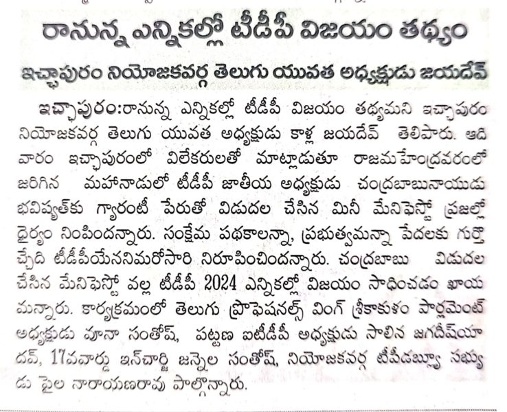 Kalla Jaidev Yadav (3)