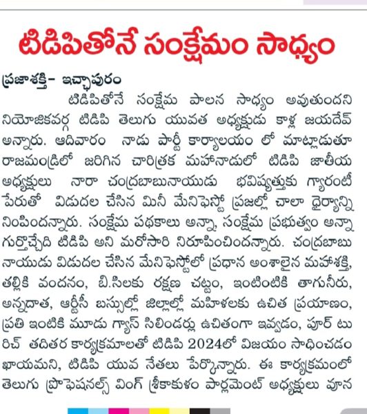 Kalla Jaidev Yadav (4)