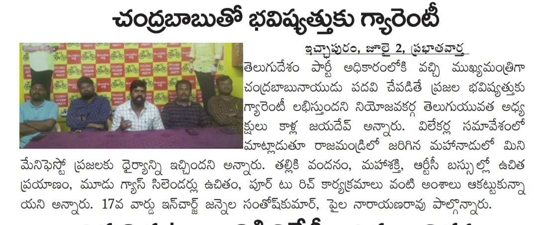 Kalla Jaidev Yadav (5)