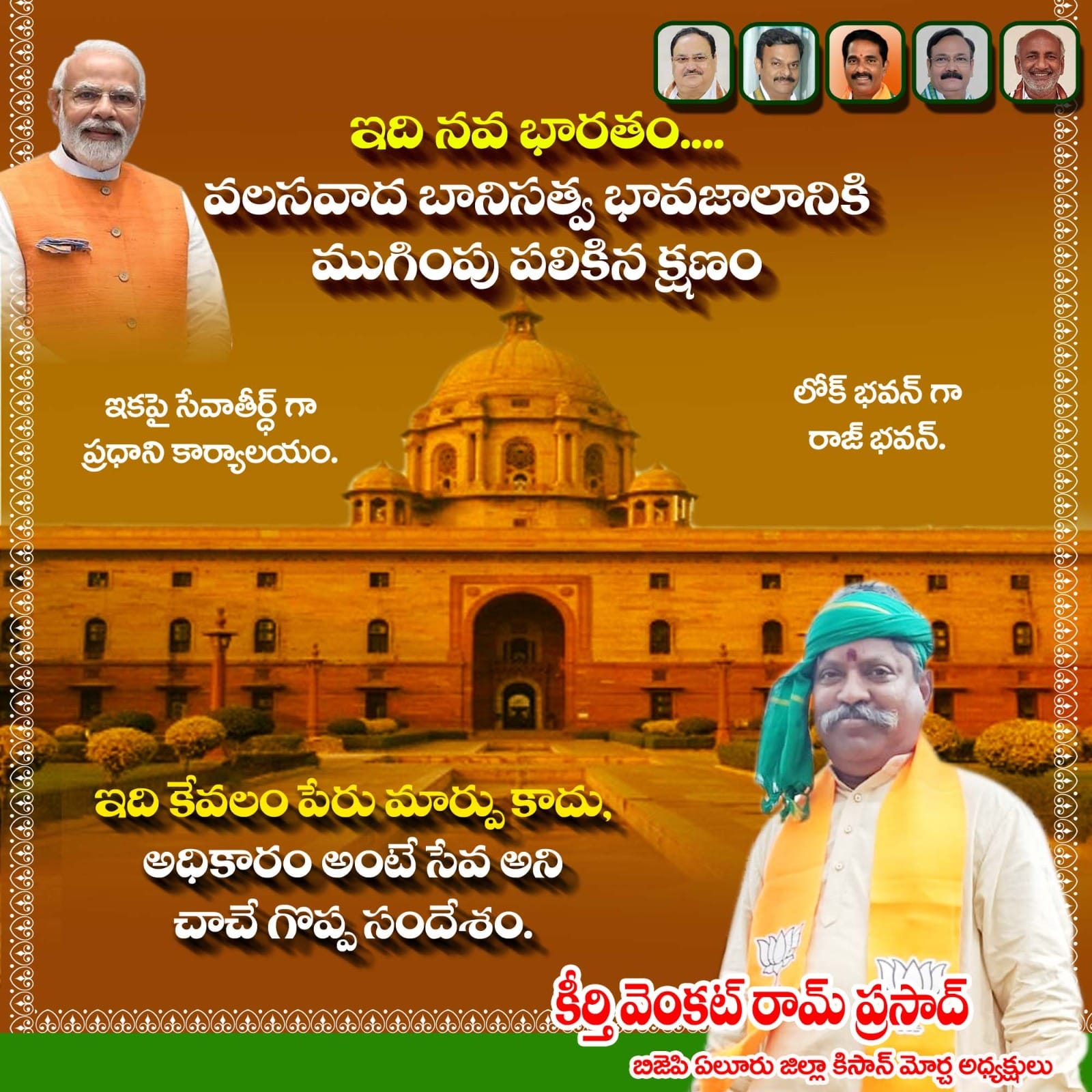 Keerthi Venkat Ram Prasad (39)