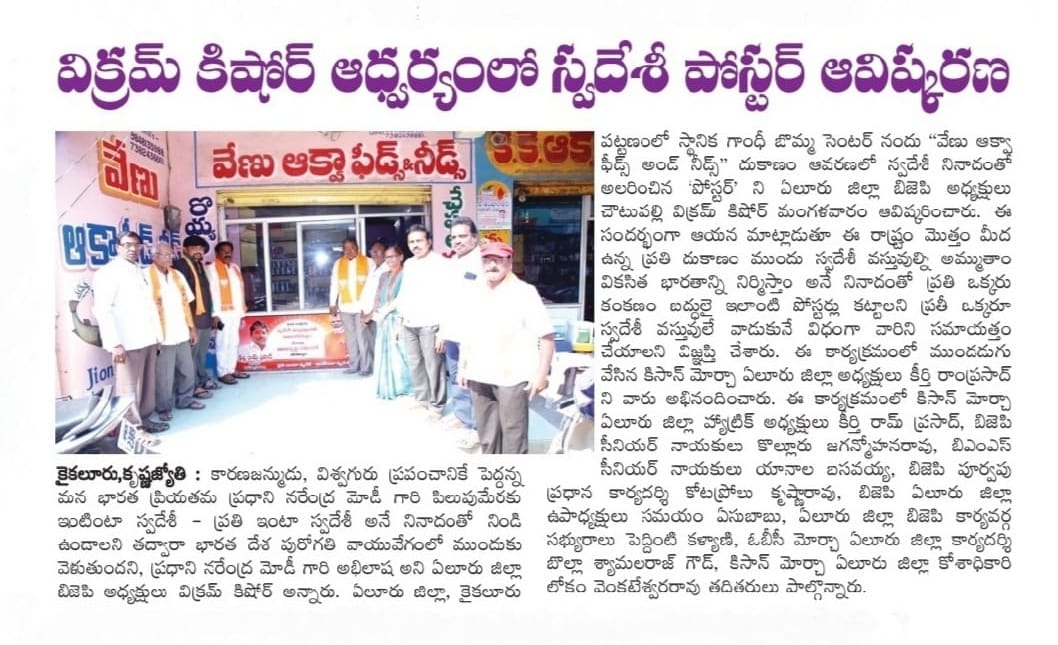 Keerthi Venkat Ram Prasad (49)