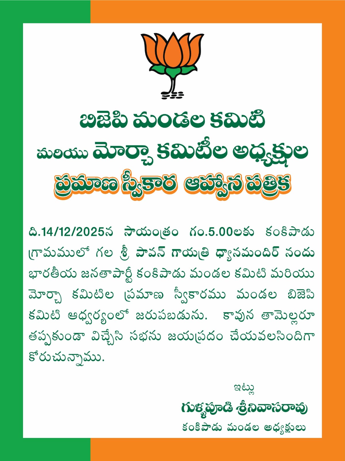 Keerthi Venkat Ram Prasad (50)