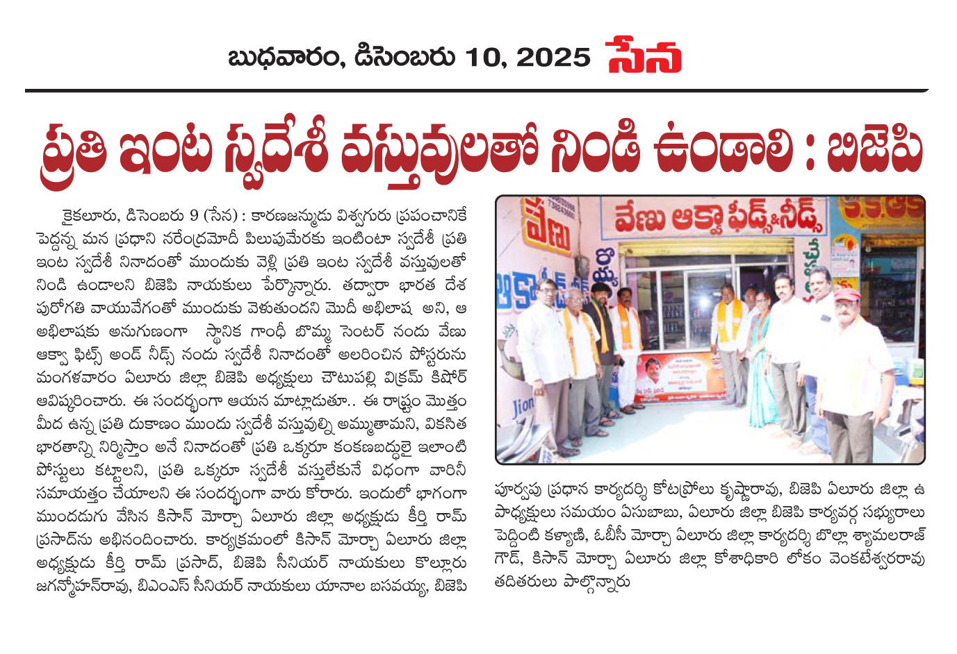 Keerthi Venkat Ram Prasad (74)