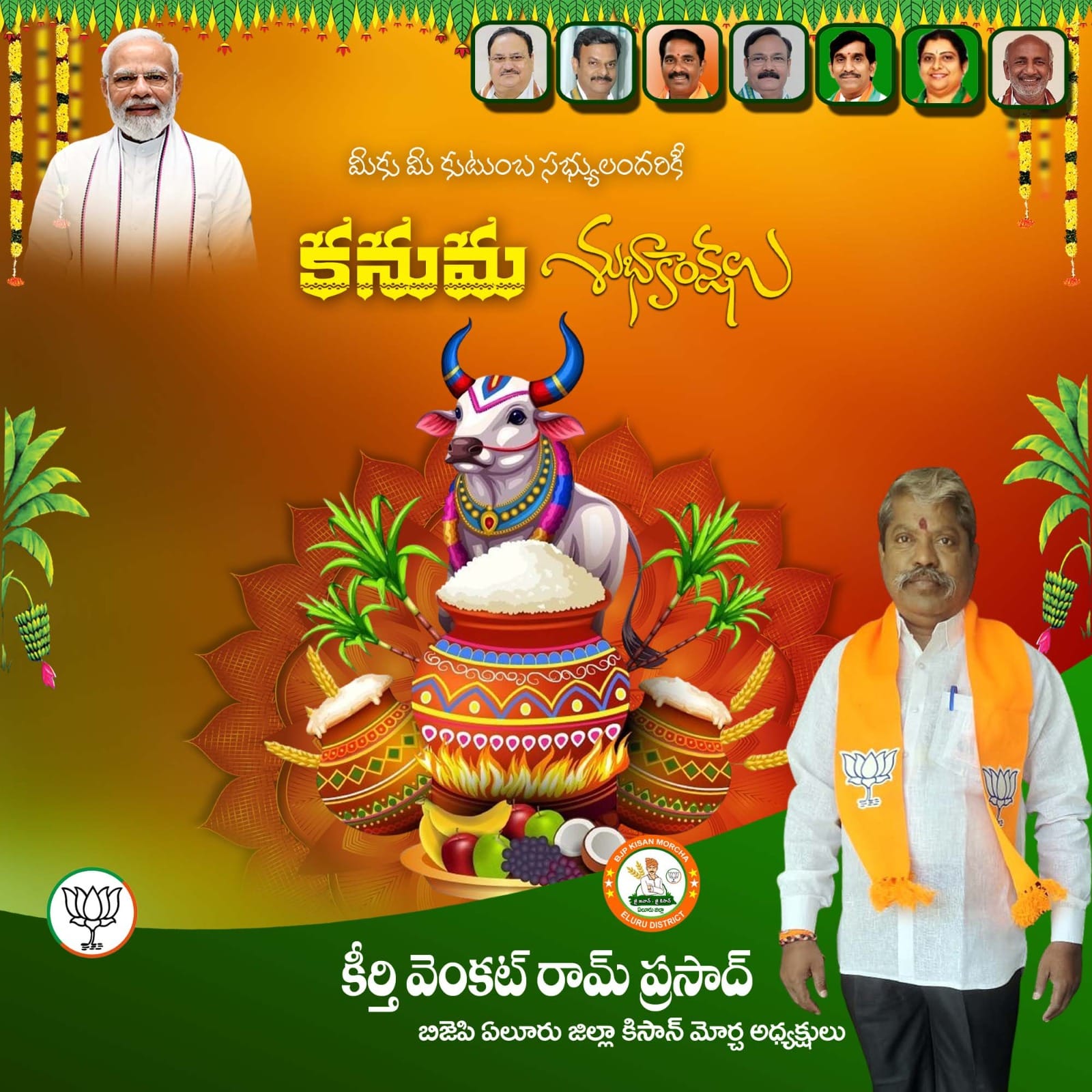 Keerthi Venkat Ram Prasad (8)