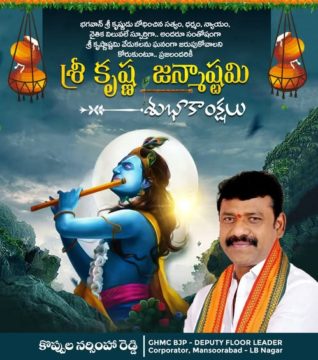 Koppula Narsimha Reddy (10)