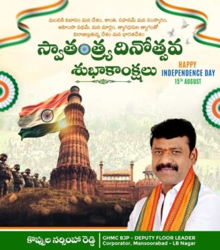 Koppula Narsimha Reddy (11)