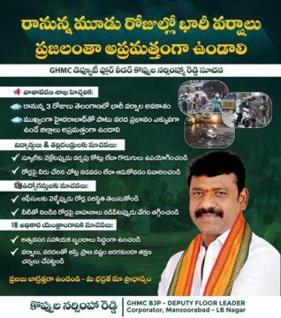 Koppula Narsimha Reddy (12)