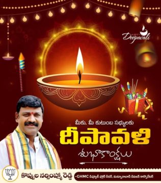 Koppula Narsimha Reddy (2)