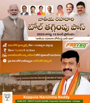 Koppula Narsimha Reddy (7)