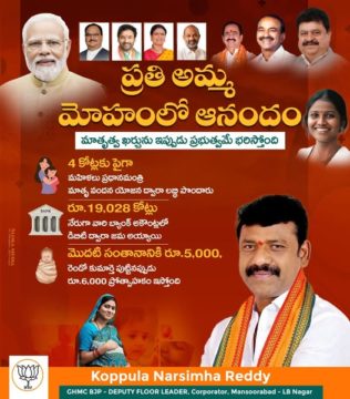 Koppula Narsimha Reddy (8)