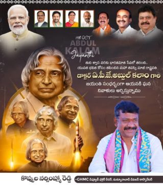 Koppula Narsimha Reddy (8)