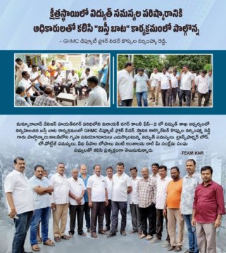 Koppula Narsimha Reddy (9)