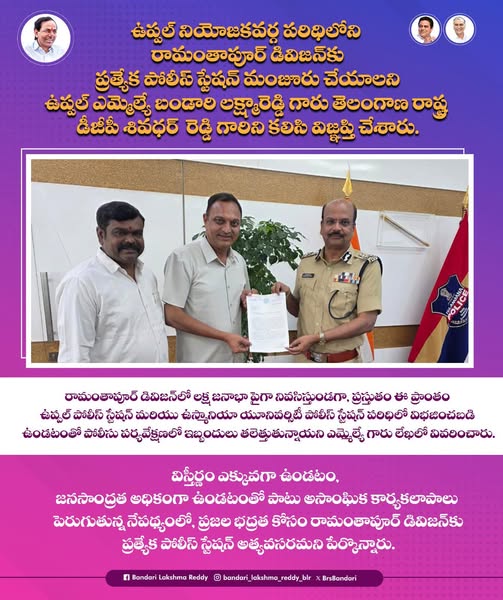 Lakshmareddy Bandari (BLR) (14)