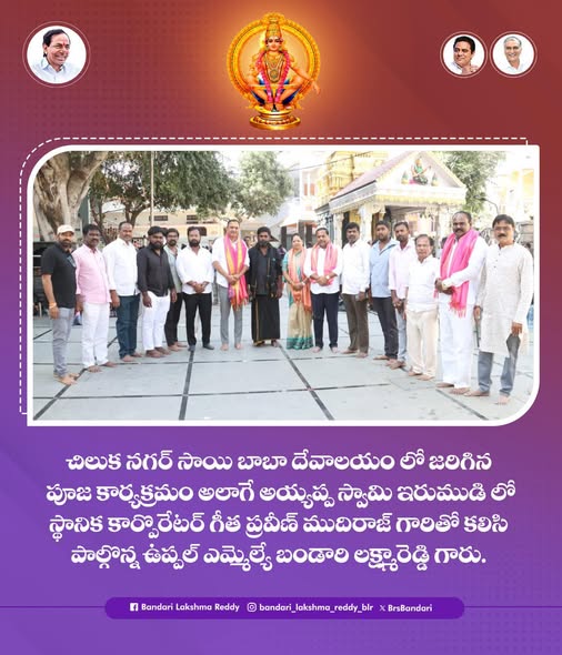 Lakshmareddy Bandari (BLR) (20)