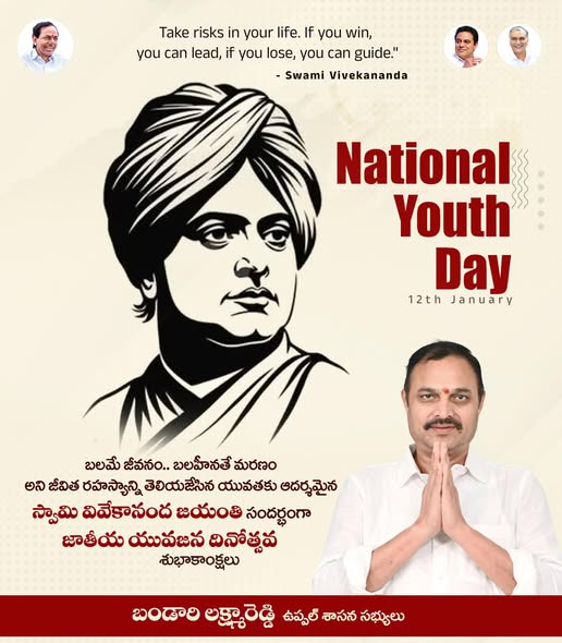 Lakshmareddy Bandari (BLR) (26)